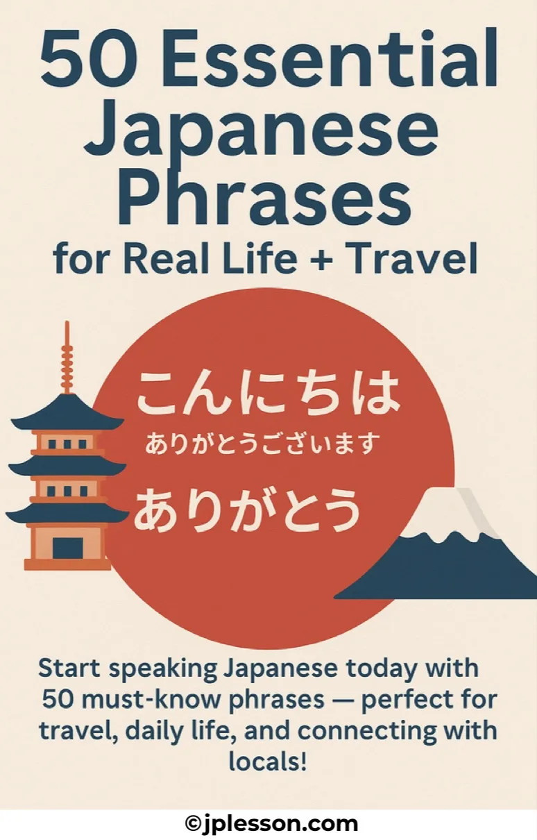 Japanese eBook Sample